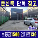 파트너스부동산공인중개사사무소 이미지