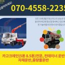 광진크레인 이미지