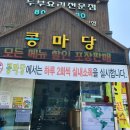 동탄콩국수 이미지