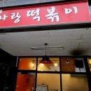 뚜레쥬르 별내미리내
