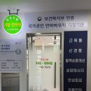 더드림안마원 | 친절함과 실력을 겸비한 건강드림지압안마원 방문후기