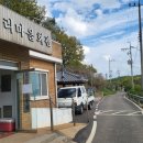 미법리 마을회관