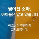 에코샵