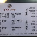 두리맛 감자탕 정읍점 이미지