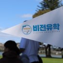 코로나 백신 2차 접종 후기, 뉴질랜드 관리형 유학생들과 함께 이미지