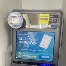 지에스25 서면그랜드점 이미지