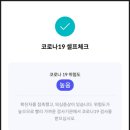 샤인테크