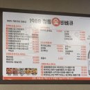 1988치킨&바베큐 이미지