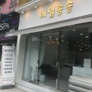 네일송송 이미지