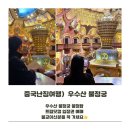210039 | (중국 난징/남경여행 가야할 곳) 중국 난징을 가시면 꼭 가야할 곳은 바로 우수산(니우서우산) 牛首山...