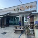 인휴횟집