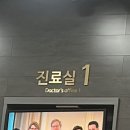 박성희한의원 이미지