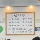 남춘식당