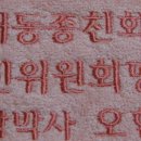 부강약수터 이미지