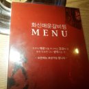 화신매운갈비찜