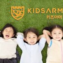 키즈아머