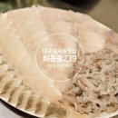 칠곡초등학교앞 | 대구 읍내동맛집 :: 회동광239 도다리세꼬시 가성비 최고 도다리 전문점