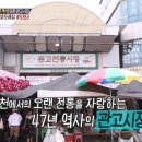 삼미시장3 이미지