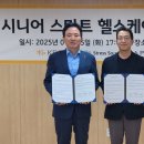 시니어 스마트 라이프 이미지