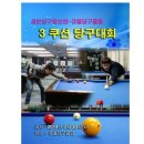 큐볼당구장 이미지