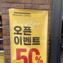 메가엠지씨커피화서