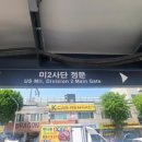 미2사단 정문 주차장 이미지