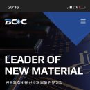 바이오디씨