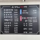 민정이네 미소식당