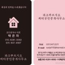 씨티공인중개사사무소 이미지