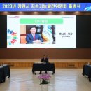 전진환경
