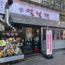 천안 불당동 <열날개> 내돈내산 솔직후기