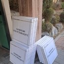 호평동 남양아파트(호평3통) | 경기 남양주시 평내동 중흥아파트 세대리모델링현장 타일및 도기.벽돌과 부자재 양중