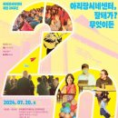 아리랑시네센터 이미지