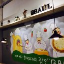 바울아저씨 이미지