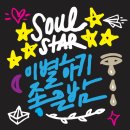 좋은밤