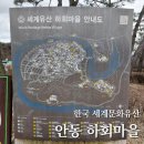 안동 하회마을 숙박 후 아침 산책 가볼만한 곳 셔틀버스 부용대