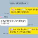 [부곡동 장전동 구서동 수학학원]남들은 점수 내렸는데 43점 오른 이유