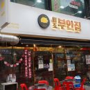 원조부안집 중동점 이미지