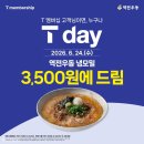 역전우동0410 지축역점