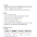 대전광역시립체육재활원 이미지