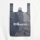 미래아산약국 이미지
