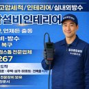 365종합건축설비 이미지