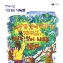 나무역