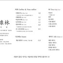백록림 이미지