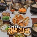 지후식당