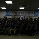 문경관광진흥공단 노동조합 이미지