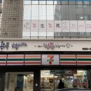 세븐일레븐 대치점 이미지