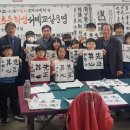 진주 서예교실 경남도민신문