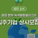 청해ENV(주)