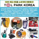현대툴파크 이미지